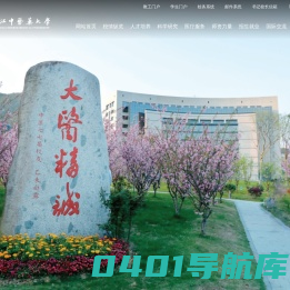浙江中医药大学