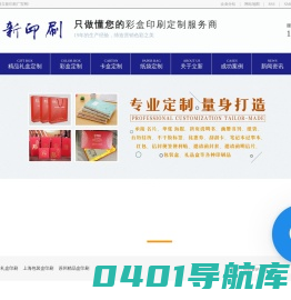 昆山礼盒印刷_上海包装盒印刷_苏州精品盒印刷-昆山市南港立新印刷厂