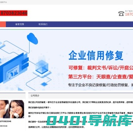 公司信用修复 _企业信用修复网站|缘云轩