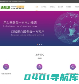 四川九八通能源管理有限公司