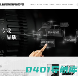 潮源数码