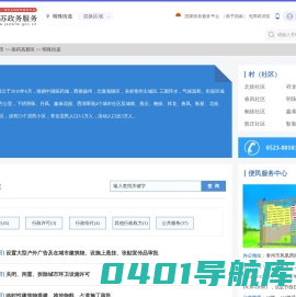 明珠街道政务服务网