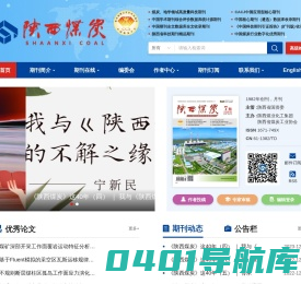 陕西煤炭杂志