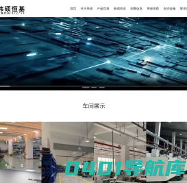 昆山玮硕恒基智能科技股份有限公司-转轴-笔记本转轴-电脑转轴-相机转轴-学习机转轴