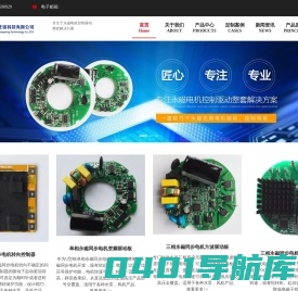 深圳市正铭科技有限公司