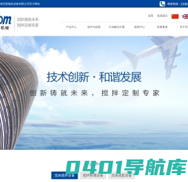 高粘度搅拌机、双行星真空搅拌机、行星式搅拌机，双行星动力混合机-上海宝冕机电设备有限公司官方网站