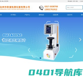 台式硬度计_台式洛氏硬度计_数显台式硬度仪_台氏布氏硬度仪_显微维氏硬度仪_厂家直销
