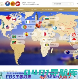 加成移民官网-美国|加拿大投资技术移民_欧洲买房移民_出国移民中介公司