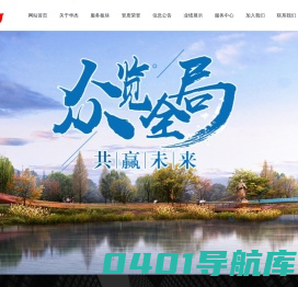 华杰-浙江华杰-华杰工程咨询-浙江华杰工程咨询有限公司是一家集全过程工程咨询等项目管理综合服务类企业。