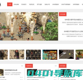 胜大开区网_最专业的新开超变传奇和轻变传奇sf发布网站