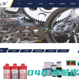 潍坊太仕电力科技有限公司