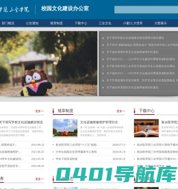 校园文化建设办公室