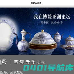 国瓷永丰源