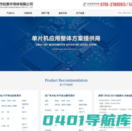 深圳市知恩半导体有限公司