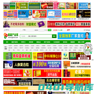保健品网_保健品招商/代理_会销保健品网_999健康产业网_会销网_会议营销网_招商_代理
