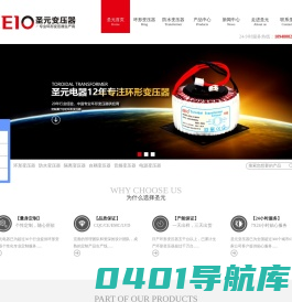 环形变压器|环型变压器|防水变压器|电源变压器|调光玻璃电源|调光玻璃变压器|圣元变压器