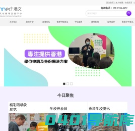 hkecec香港教育文化交流中心_hkecec