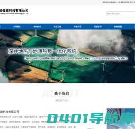 首页-元能低碳