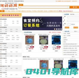 淘妈妈网――商品推广,淘宝推广,淘宝,返利商品