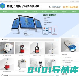 勒耐(上海)电子科技有限公司
