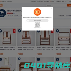 首页-唐朝饰界经典明式家具-淘宝网