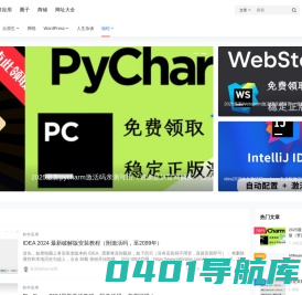 DevOps运维技术栈