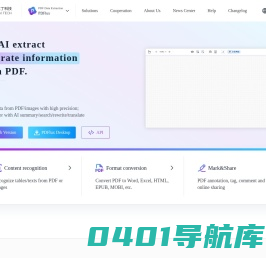 PDFlux PDF数据提取神器