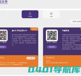 华鑫证券欢迎你