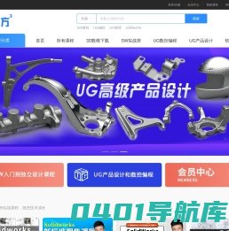 立维方教育-solidworks教程-UG/NX教程-因为专注-所以专业！