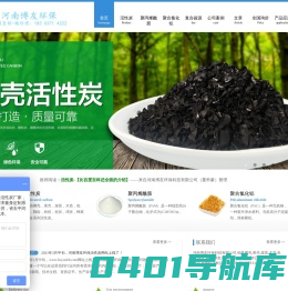 活性炭⎝生产厂家批发价格一吨多少钱⎠-「河南博友环保」