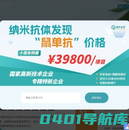 康体生命-AlpalifeBio-纳米抗体技术-蛋白表达纯化-靶向GPCR药物发现_深圳康体生物医药科技有限公司-康体生命