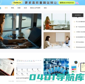 创业商机网|找赚钱的创业好项目|创业项目|商机|致富项目|赚钱加盟好项目|小本创业|生意|开店赚钱|投资创业