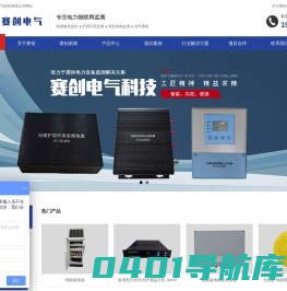电缆隧道监测_开关柜局放监测_光纤传感产品_扬州赛创电气