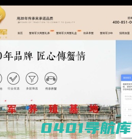 大闸蟹，蟹将军精品大闸蟹_苏州市阳澄湖蟹将军大闸蟹养殖场