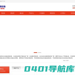 喷砂机厂家_自动喷砂机生产_新瑞自动化喷砂除锈设备