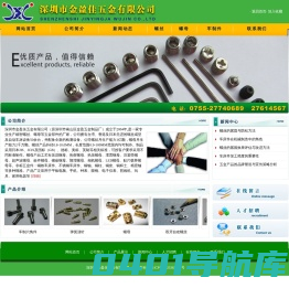 手机小螺丝_精密_M0.8_车制螺母_车床件-深圳金盈佳五金厂家