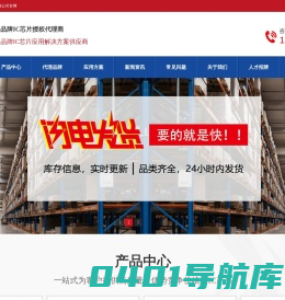 Wayon维安代理商_率能半导体_时钟芯片_MCU_电源管理_FPGA_深圳市华芯旺科技有限公司