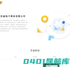 诚至诚