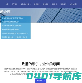 爱企邦