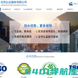 江苏证安认证服务有限公司