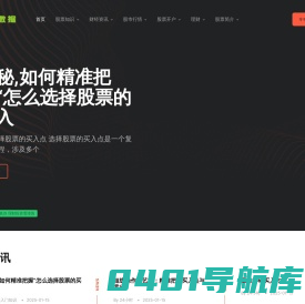 班甲财经-洞悉全球股市财经数据