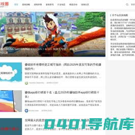 仙灵游戏圈 - 探索游戏世界的新视角