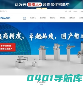 四轴Scara机器人_六轴多关节机器人_半导体晶圆机器人_机器视觉系统_工业机器人整体解决方案_工业机器人厂家-深圳众为兴官网