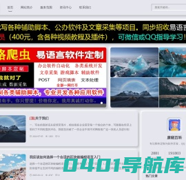 康晓百科 - 辅助脚本定制与软件开发专业平台