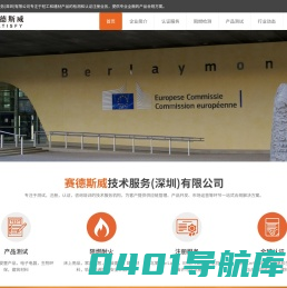 赛德斯威