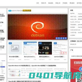 路由器记录 - 爱刷机记录和分享路由器刷机教程!