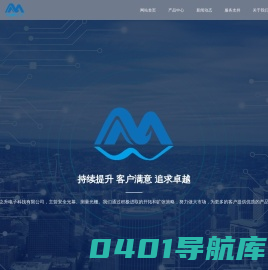 苏州迈之升电子科技有限公司