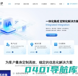 广州弘联丨首页