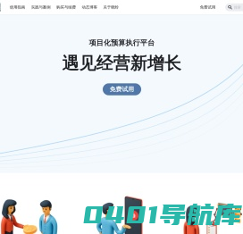 经费英雄 | 经费英雄