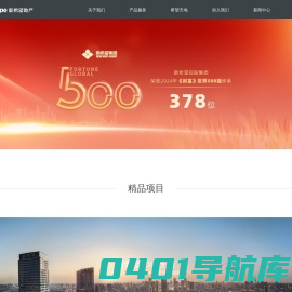 新希望地产官网 Newhope Real Estate